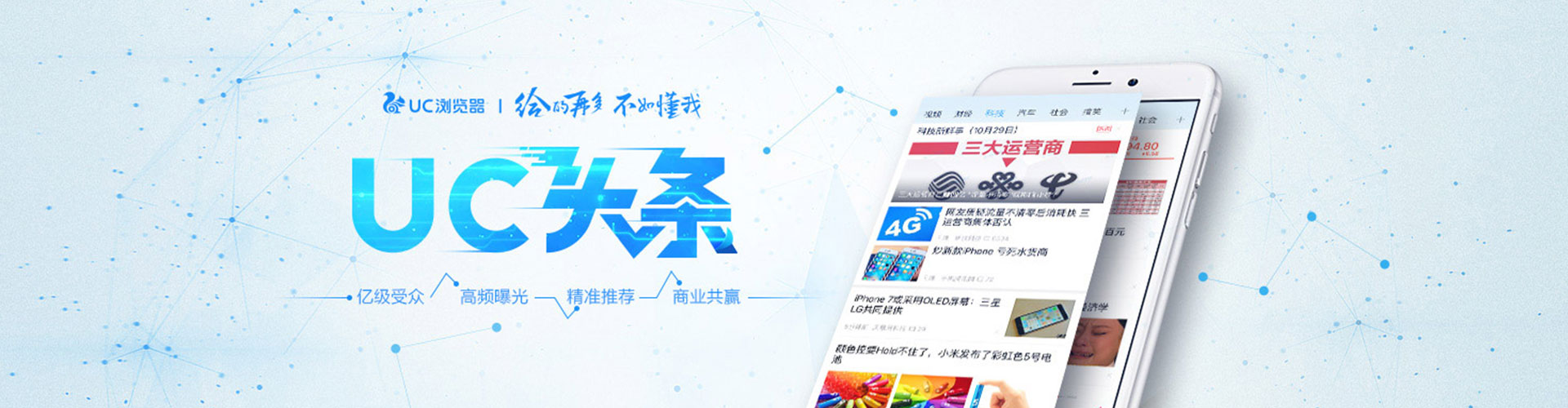柳州信息流托管