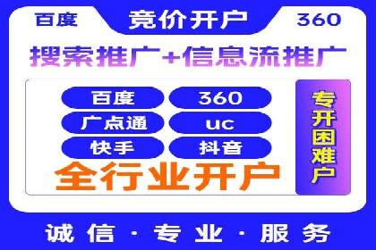 百度推广助力电商：打造爆款店铺案例分享